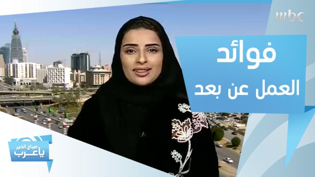 لمن يبحث عن وظيفة.. تعرف على برنامج العمل عن بعد