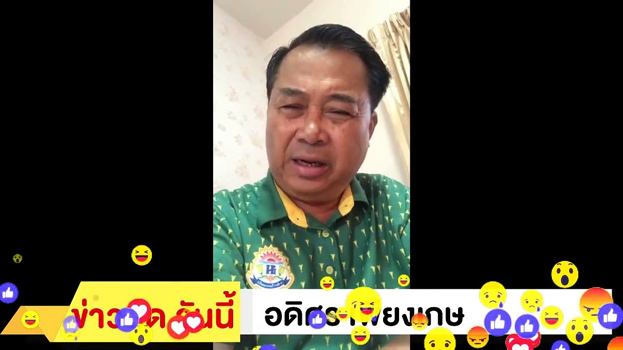 ‼ อดิศร เพียงเกษ ‼ ฉะ ประยุทธ์ ปี2562 เผา ปี2563ขุดหลุมฝัง ประยุทธ์