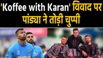 Koffee With Karan: Hardik Pandya finally breaks his silence on controversy | FilmiBeat