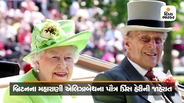 પ્રિંસ હેરી અને મેગન હવે રાજ પરિવારના વરિષ્ઠ સદસ્ય રહેશે નહીં