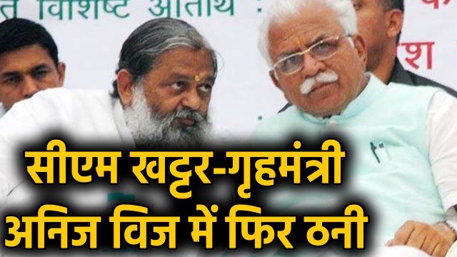हरियाणा: CID को लेकर CM Manohar Lal Khattar और Home Minister anil vij में तनातनी। वनइंडिया हिंदी