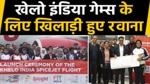 Kiren Rijiju, Mary Kom send off Khelo India 2020 athletes on Spicejet flight | वनइंडिया हिंदी