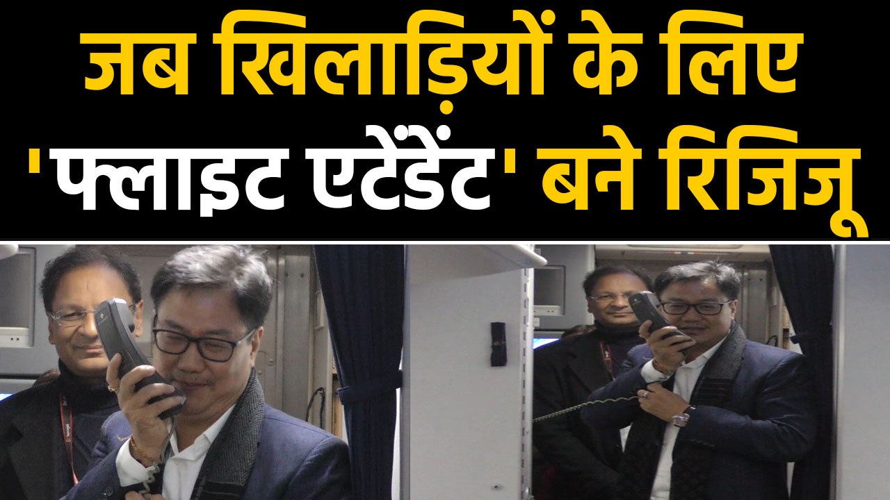 Khelo India 2020: Sports Minister Kiren Rijiju gives his best wishes to athletes | वनइंडिया हिंदी