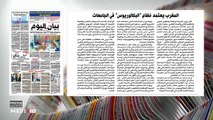 Presse Maghreb - 09/01/2020