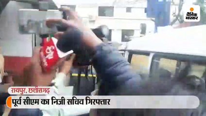 पूर्व सीएम का निजी सचिव गिरफ्तार