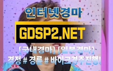 스크린경마 ∽ GDSP2 ,NET ♣