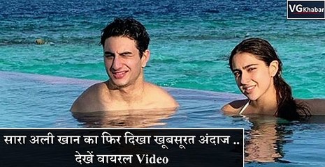 सारा अली खान का फिर दिखा खूबसूरत अंदाज ..देखें वायरल Video