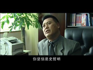 《变脸》第9集 柳云龙、张嘉译、杨雪主演公安题材悬疑剧 | Suddenly turn hostile