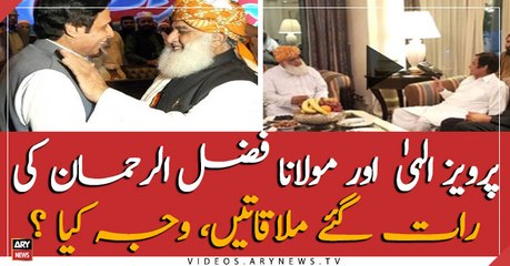 Pervez Elahi and Maulana Fazal late night meeting, reason?