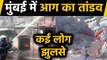 Mumbai के Kamathipura में एक इमारत में लगी आग,  5 injured | वनइंडिया हिंदी