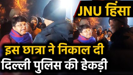 JNU Violence: इस छात्रा ने निकाल दी Delhi Police की हेकड़ी | वनइंडिया हिन्दी