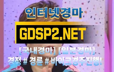국내경마사이트 ∽ GDSP 2 . NeT ♣