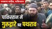 Attack on Pakistan's Nankana Sahib Gurudwara