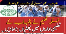 Winter vacations extended for educational institutions across Punjab