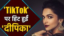 Deepika Padukone makes Tik Tok debut, Watch Video | वनइंडिया हिंदी