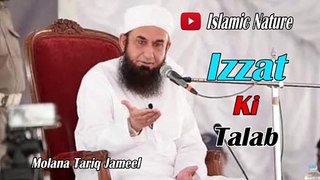 Maulana Tariq Jameel Bayan | Izzat Aur Paisa | Tariq Jameel 2020 Bayan | Latest Molana Tariq Jameel Bayan | Molana Tariq Jameel 2020 Bayan | Bayans