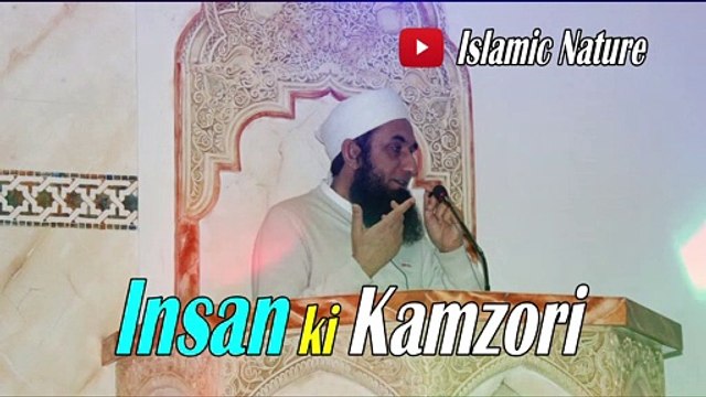 Mulana Tariq Jameel Bayan 2020 | Insaan Ki Kamzori Kya Hoti Hai ? | Tariq Jameel Bayan Latest | Maulana Tariq JAmeel Bayan | Molana Tariq Jameel Bayan 2020 | Latest 2020 Bayan Molana Tariq JAmeel
