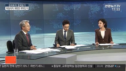 [김대호의 경제읽기] '부익부 빈익빈' 항공사 마일리지 개편 논란