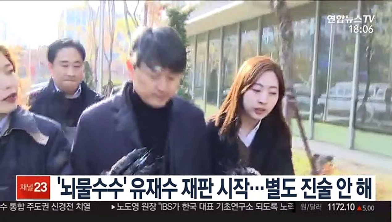 '뇌물수수' 유재수 재판 시작…별도 진술 안 해