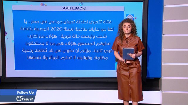 فيديو حادثة التحرش الجماعي بفتاة المنصورة يشعل غضب المصريين و الأخيرة تتنازل - FOLLOW UP