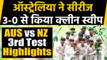 AUS vs NZ 3rd Test Highlights: Australia beat New Zealand by 279 runs | वनइंडिया ह