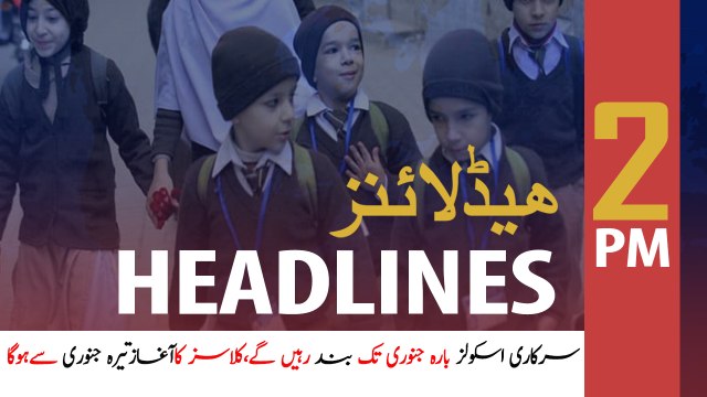 ARY News Headlines | Schools winter vacations extended in Punjab | 2 PM | 6 Jan 2020