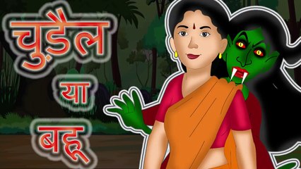 MyCartoonTv Hindi Stories videos - Dailymotion