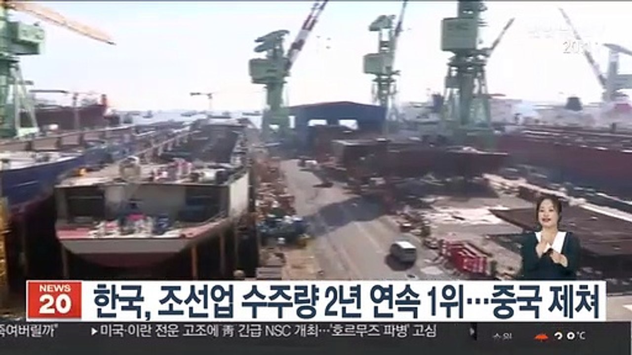 한국, 조선업 수주량 2년 연속 1위…중국 제쳐