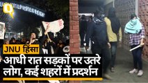 JNU Violence के खिलाफ एकजुट हुए कई यूनिवर्सिटी के छात्र, देशभर में प्रदर्शन