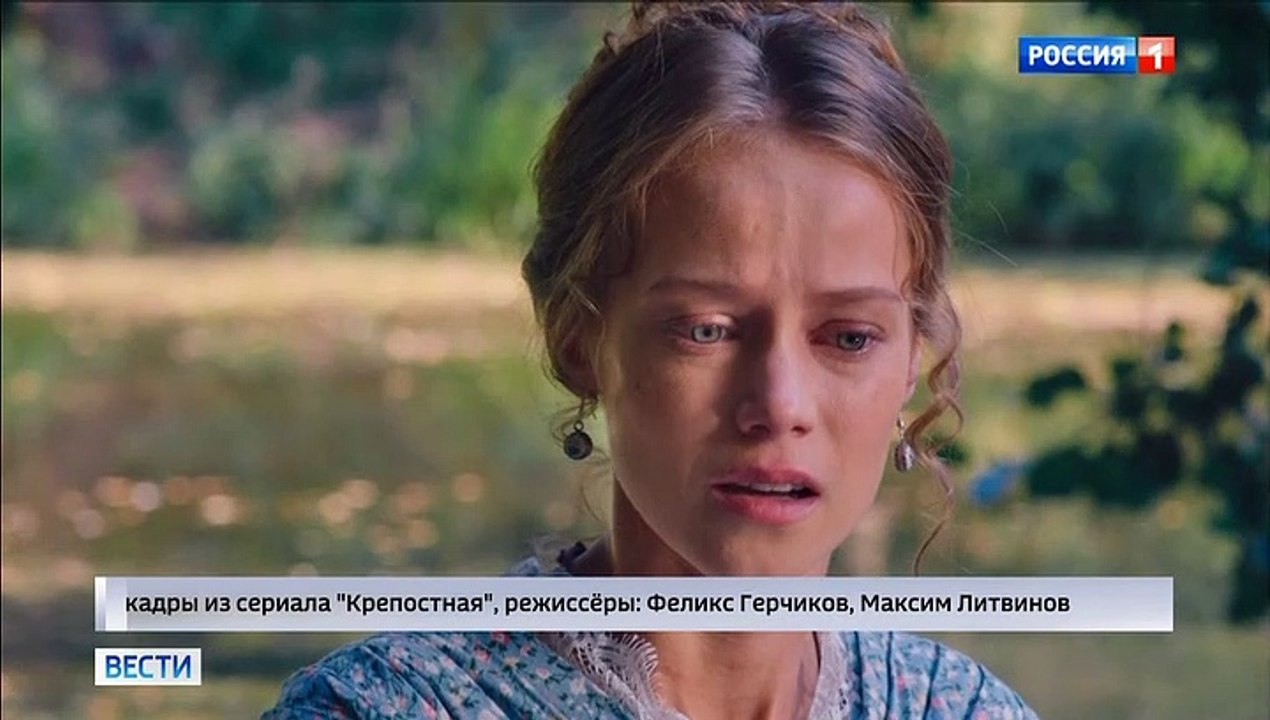 сюжет-анонс "Вестей" о сериале "Кріпосна" (Россия-1 +6, 06.01.20)
