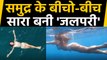 Sara Ali Khan is Swimming like a Mermaid on Maldives, Video goes Viral | FilmiBeat