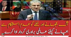 Foreign Minister Shah Mehmood Qureshi Policy statement on U.S,Iran tension