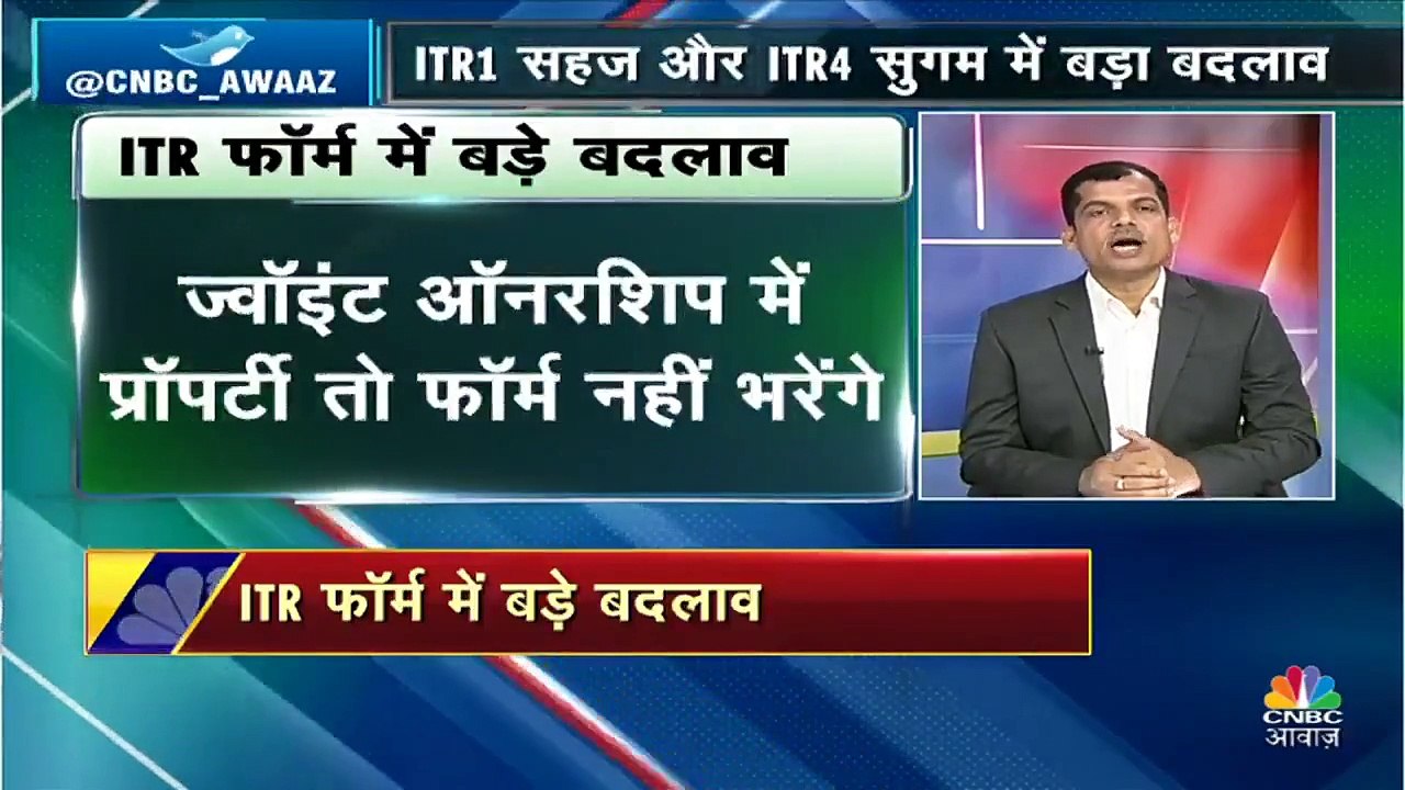 ITR फॉर्म में बड़े बदलाव