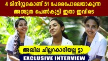 Akhila A S Exclusive Interview | FilmiBeat Malayalam