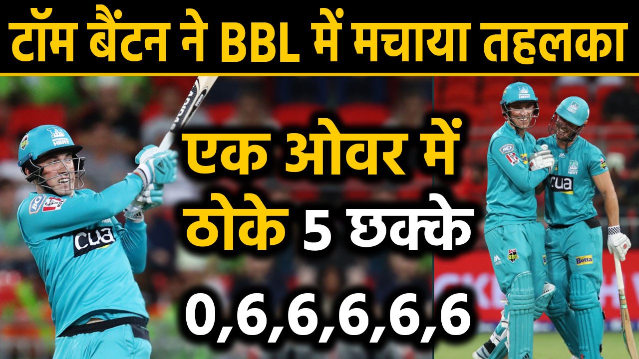 KKR's new recruit Tom Banton hits 5 sixes in one over in BBL 2019 | वनइंडिया हिंदी