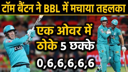 KKR's new recruit Tom Banton hits 5 sixes in one over in BBL 2019 | वनइंडिया हिंदी
