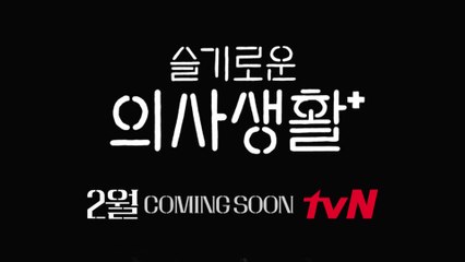 [티저] 응답하라 제작진이 의드를 하는 이유는?  coming soon!