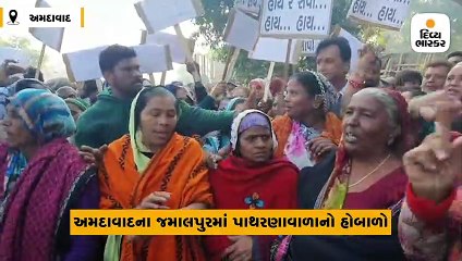 જમાલપુરમાં પાથરણાવાળાનો હોબાળો, AMCના દબાણ ખાતા પર હપ્તા ઉઘરાવવાનો આક્ષેપ