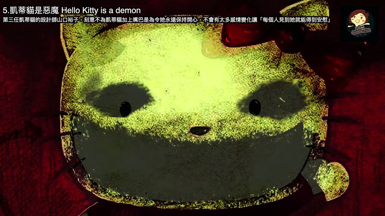 【五大 】5個 恐怖 凱蒂貓都市傳說, Top 5 Scary Hello Kitty Urban Legends － 三爺奶奶頻道─影片