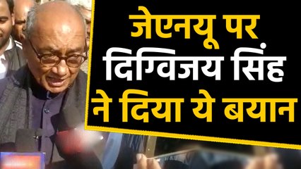 JNU पर Congress नेता  Digvijay Singh का बयान | वनइंडिया हिंदी