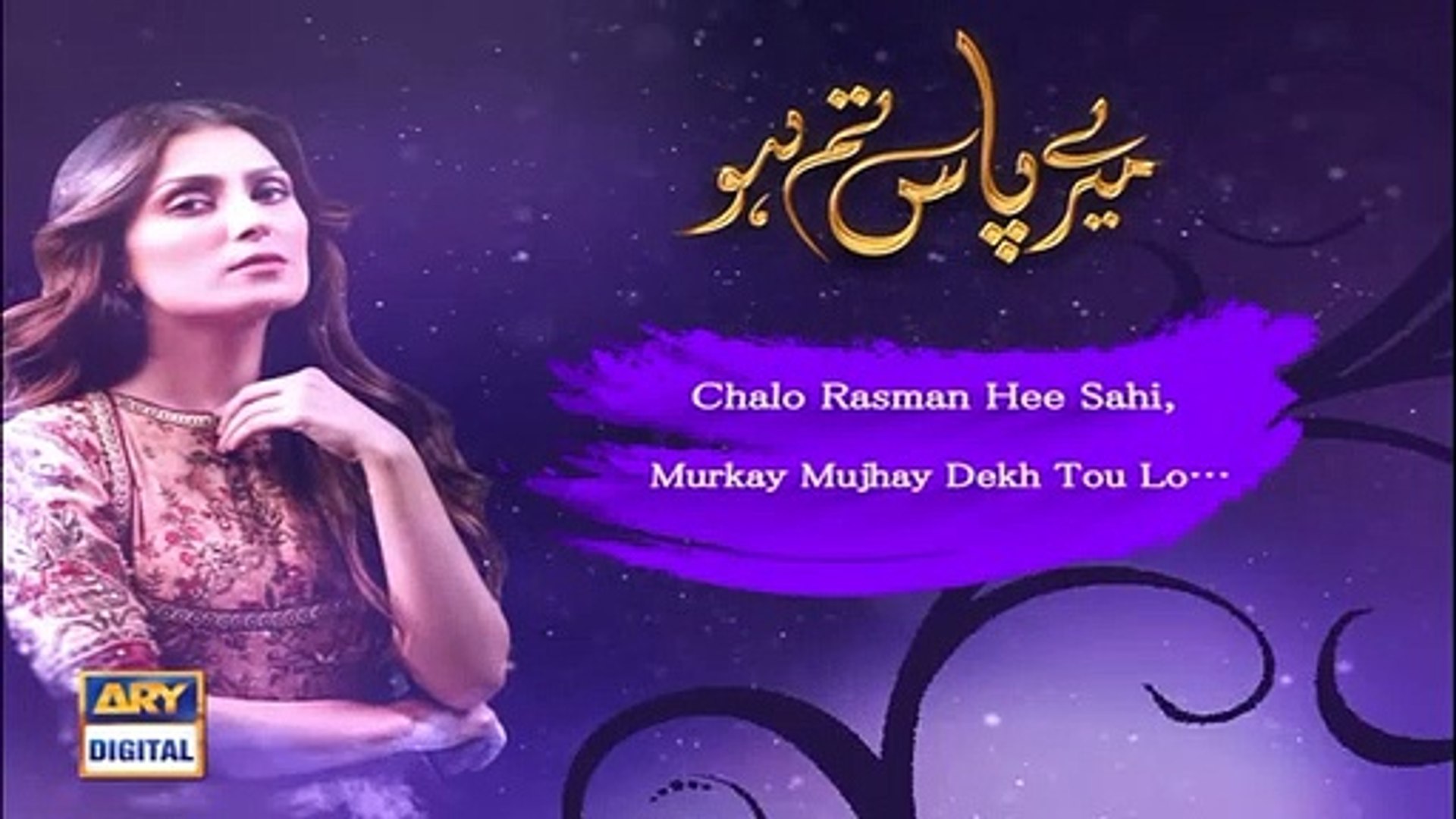 Meray Paas Tum Ho - OST with Lyrics- Singer- Rahat Fateh Ali Khan - ARY  Digital Drama - video Dailymotion
