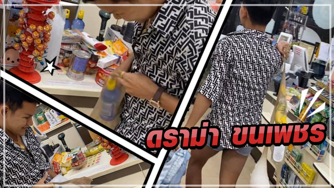 จวกยับ ขนเพชร เน็ตไอดอลชื่อดัง แก้ผ้าล้อเลียนงดใช้ถุง
