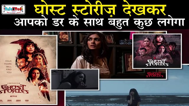 Karan Johar,Anurag Kashyap,Zoya Akhtar और Dibakar Banerjee की जुगलबंदी ने तीसरी बार यह गुल खिलाया है