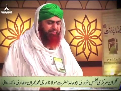 Dawateisami _ Sakhi Baap Ki Kanjoos Aulaad Ka Anjaam _ Maulana Imran Attari