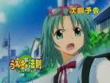 Preview La loi d'Ueki 02 VOSTF