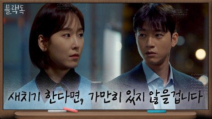 '실력순, 운이 온 순서대로 아닌가요?' 경고하는 유민규에 차분히 맞서는 서현진