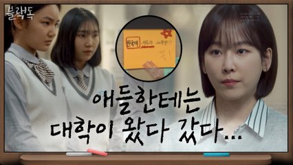 [8화 예고] '문제의 바나나' 서현진, 라미란의 선택은?