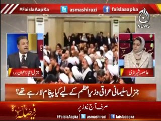 Ab American force kahin mehfooz naHi : Gen(r) Ijaz Awan