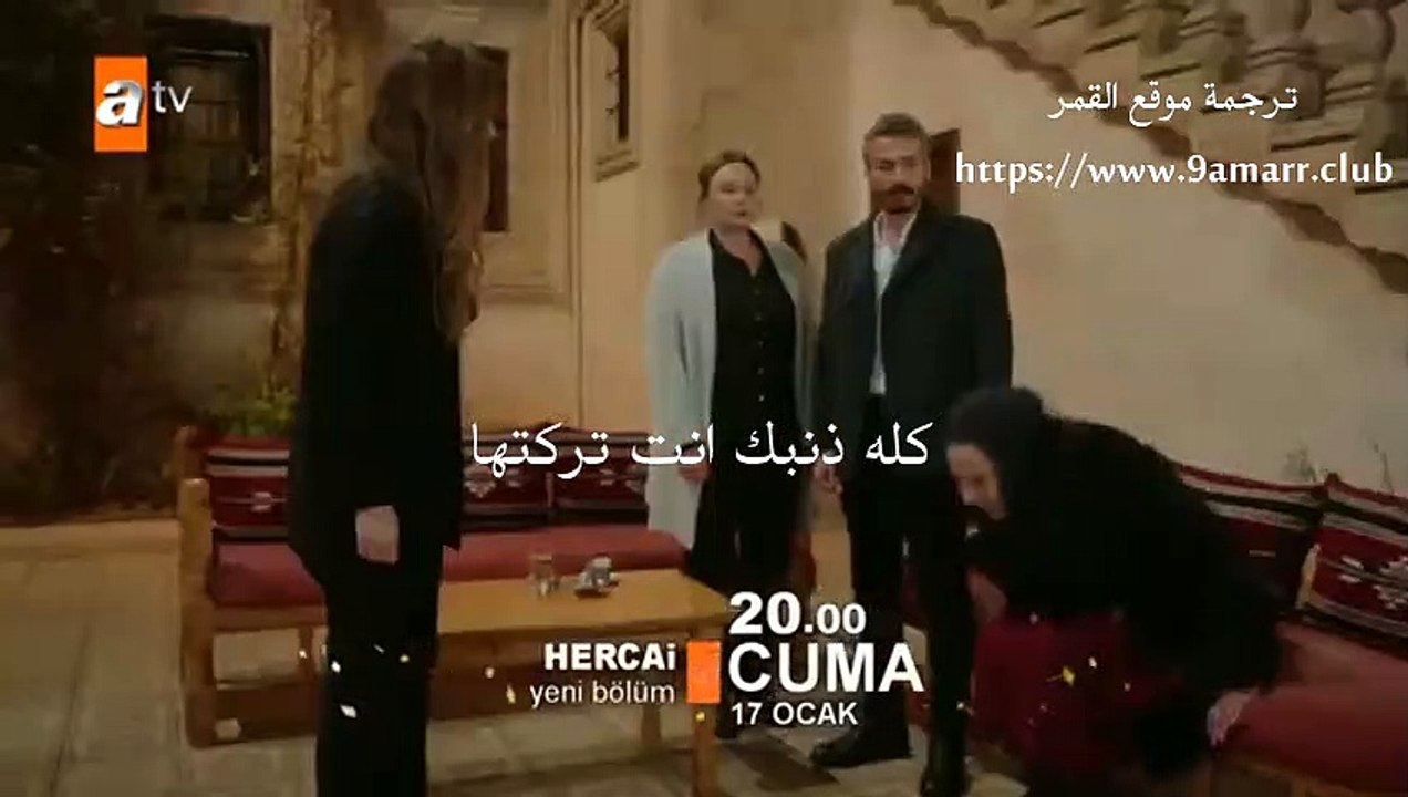 مسلسل زهرة الثالوث - الحلقة 28 مترجمة للعربية اعلان 1