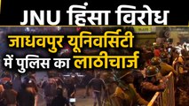 Jadhavpur University में लाठीचार्ज, JNU Violence का विरोध कर रहे थे छात्र | वनइंडिया हिंदी